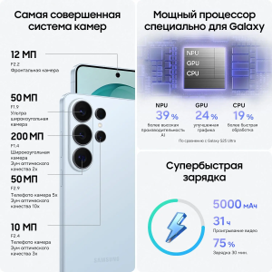 Купить Samsung Galaxy S26 Ultra Sky Blue-010.png